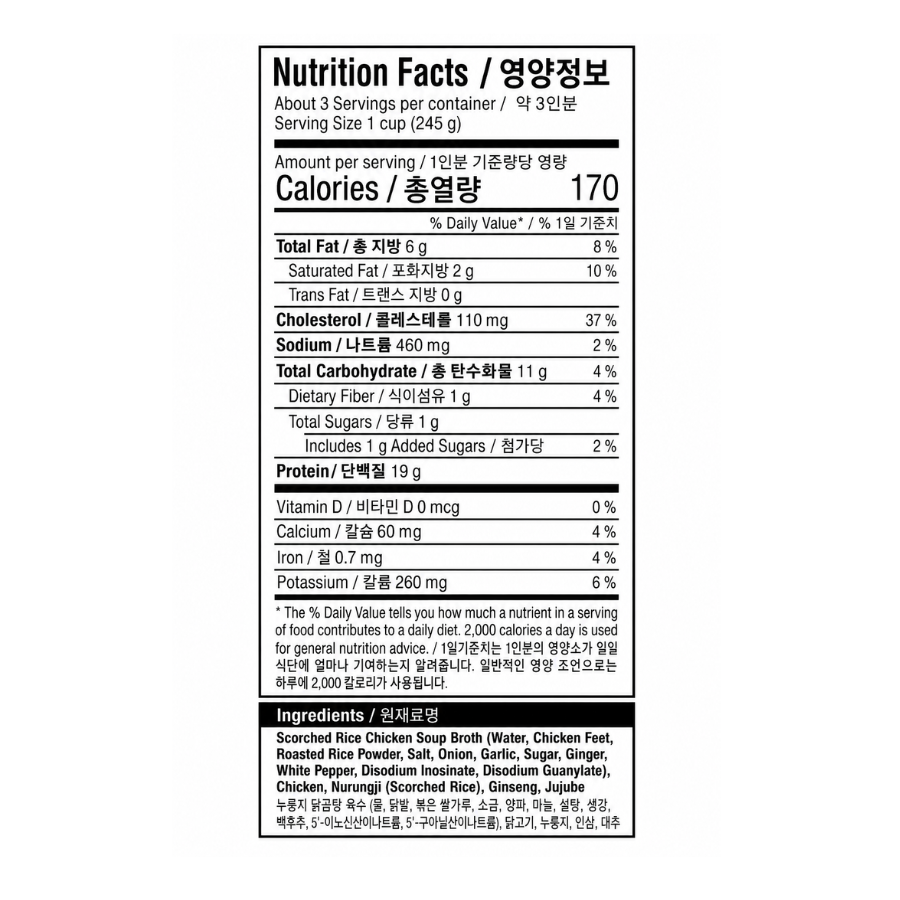[Harim] Nurungji Ginseng Chicken Stew 800g