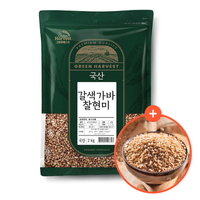 [그린하베스트] 국산 갈색가바 찰현미 2kg x 3팩ㅣ*증정* 찰보리쌀 800g_ 무료배송특가 (묶음)