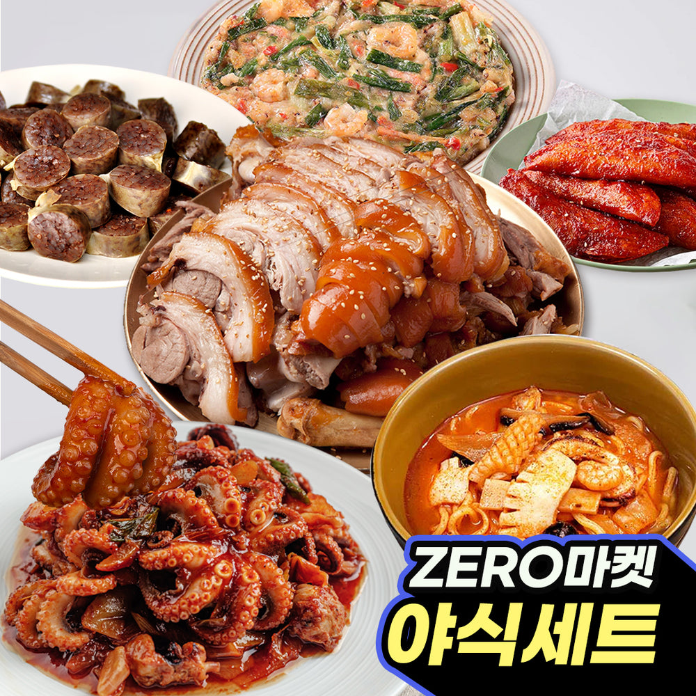 야식 모음 세트(묶음)_단독 무료배송특가