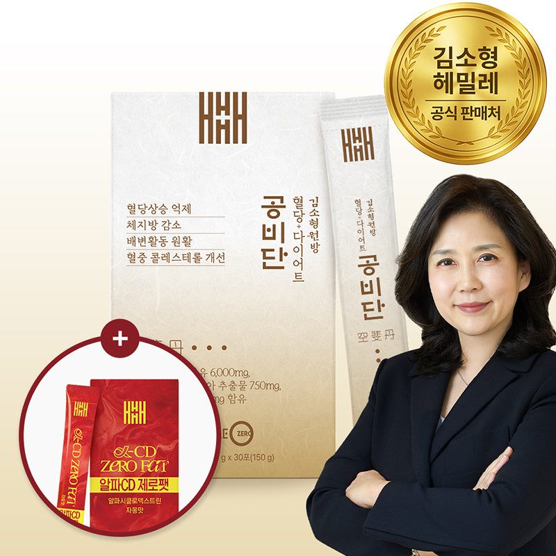 [K Direct Delivery] Gongbidan (4Boxes) + Free Gift: Alpha CD Zero Fat (1Box)