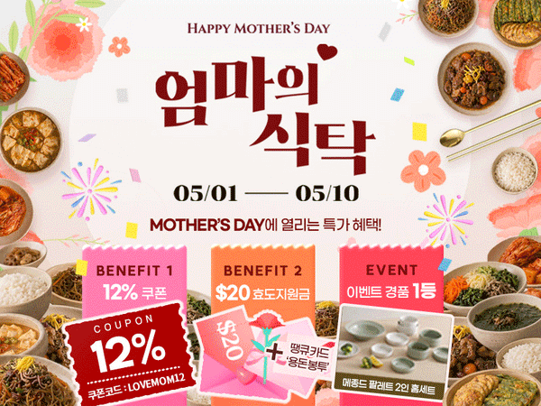 260501 엄마의 식탁