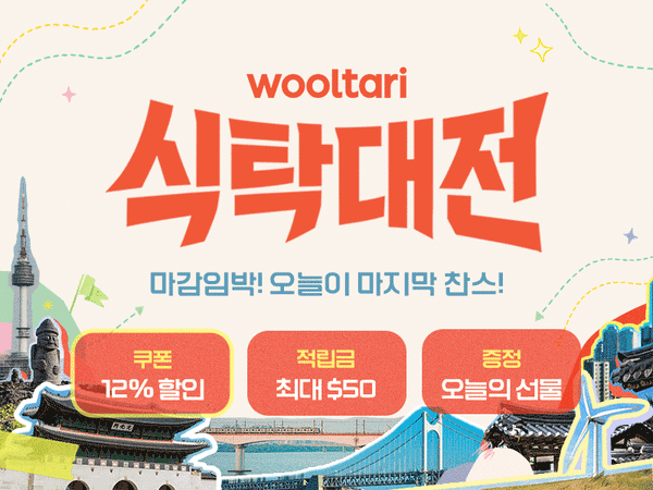 260329 식탁대전_메인