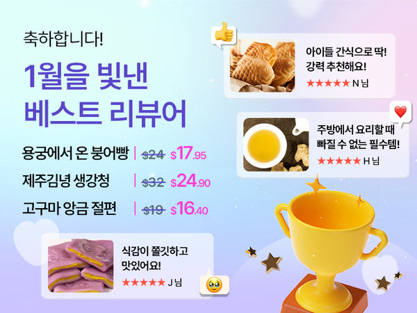 260205 베스트리뷰어 1