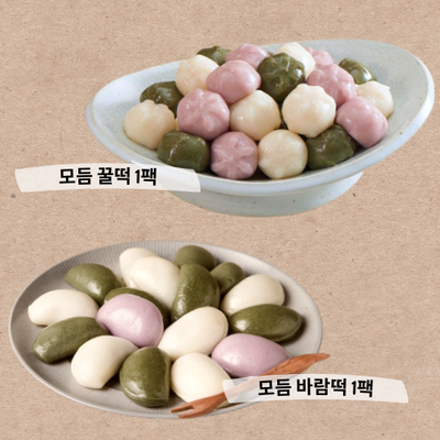 [마음이가] 모듬 꿀떡 350g + 모듬 바람떡 350g_타임딜 (묶음)