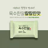 Seasoning Tablet(Spicy Taste)