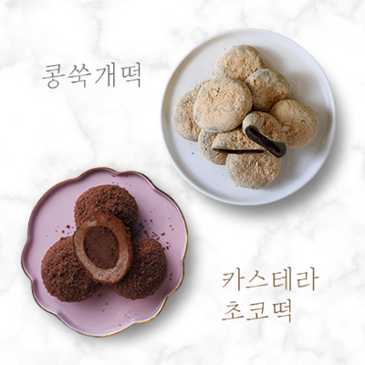 Castella Choco Rice Cake 720g + Mugwort Rice Cake 600g